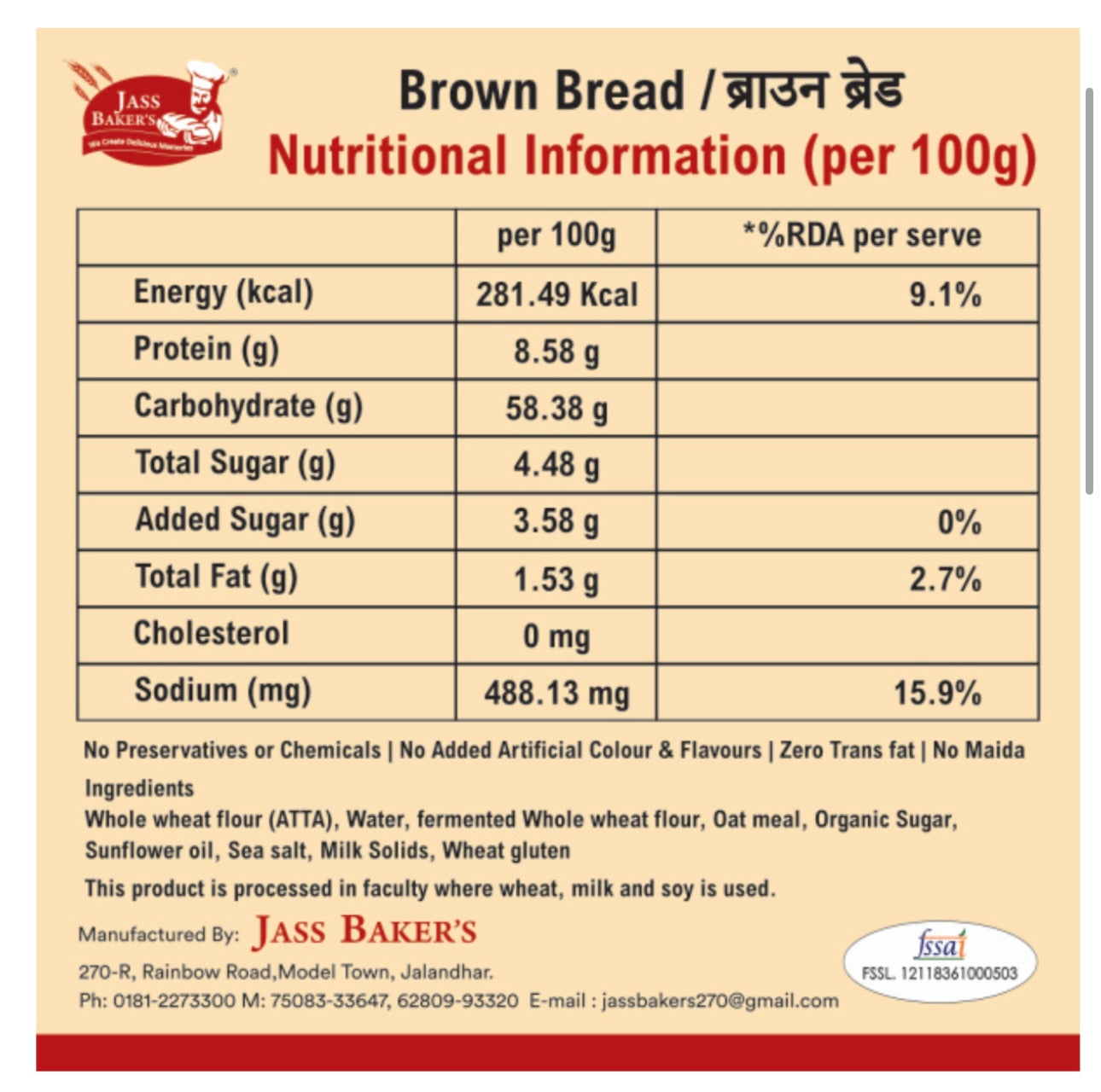 Brown Bread(400 Gram)